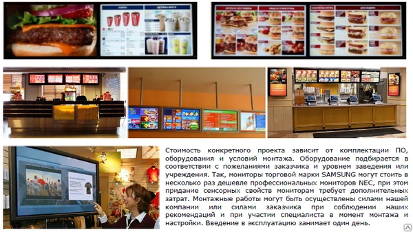 Фото Цифровые менюборды для HoReCa и коммерции от HitekLab Digital Signage