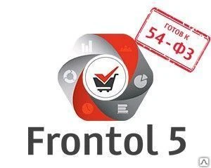 Фото Кассовое ПО Frontol 5 Торговля Loyalty, Электронная лицензия