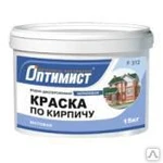 фото Оптимист краска по кирпичу матовая F312 14 кг.