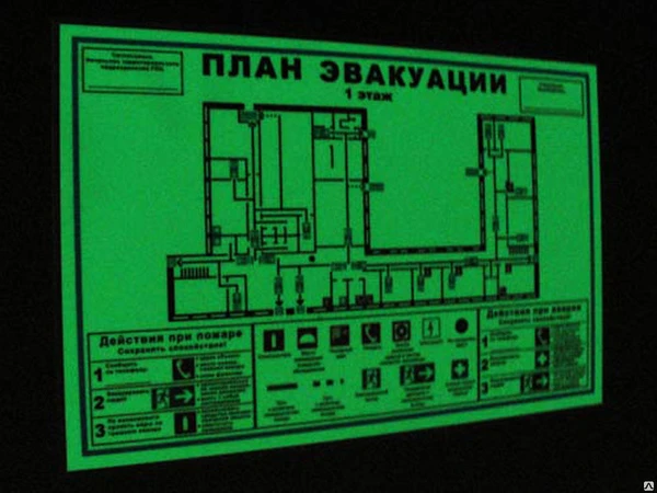 Фото План эвакуации при пожаре