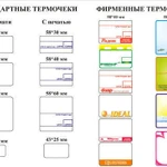 фото Термотрансферные самоклеющиеся этикетки эко топ пгл термоэтикетки оптом