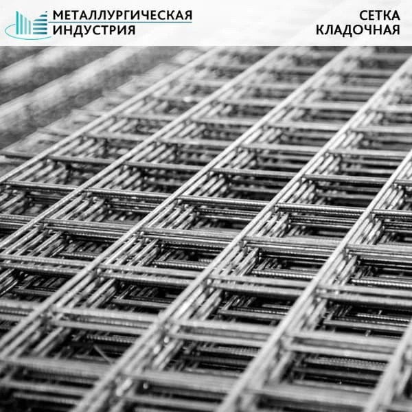 Фото Сетка кладочная 150х150х5 мм раскрой=500х1500 мм ГОСТ