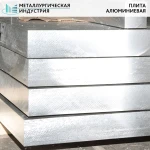 фото Плита алюминиевая 120х1550х1130 мм Д16