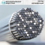 фото Пруток нержавеющий 80 мм AISI304