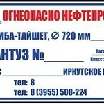 фото Пикетный знак "Вантуз МН"