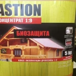 фото Биозащита BASTION 1:9 на 150м.кв