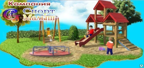 Фото Игровой комплекс ДИК 3.165