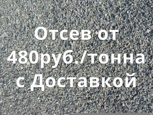 Фото Отсев 0-5