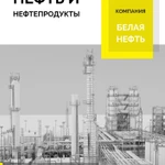 фото НЕФТЬ ОТ ПРОИЗВОДИТЕЛЯ 22 540 РУБ/ТН - сера 0,4%