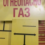 фото Табличка-указатель "расположения подземных сетевых устройств" Типовая серия 5.905-25.05 вып.1, часть 2 Нормаль АС 2.00