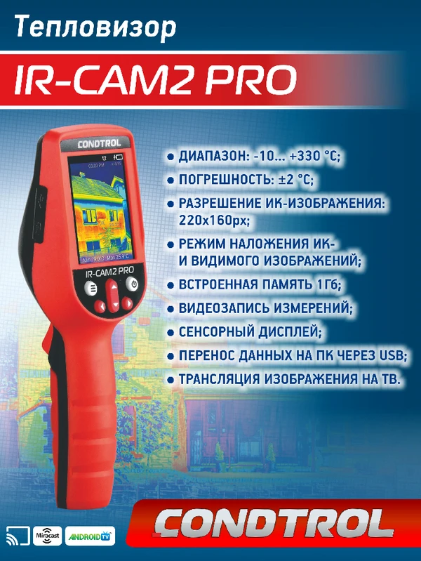 Фото Тепловизор CONDTROL IR-CAM2 PRO