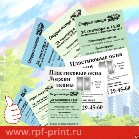 Фото Листовка: ф.А6, бум. бел. 65 гр./м2,  печать на ризографе 1+1 (ч/б) 2000 шт