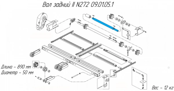 Фото Вал задний II N272 09.01.05.1 на навозоразбрасыватель Metal-Fach N-272