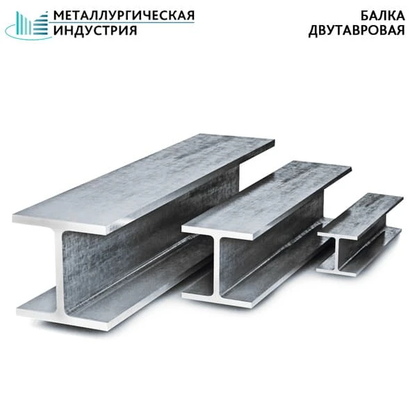 Фото Балка двутавровая 60 Б С345