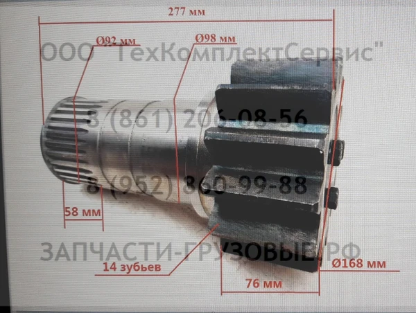 Фото Шестерня поворотного редуктора автокрана XCMG QY25