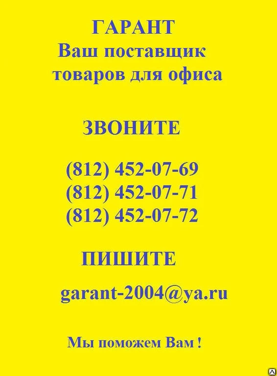 Фото Блок энергосберегающий "Экосвет-300-Л" для всех типов ламп ***