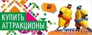 Фото Изготовление аттракционов