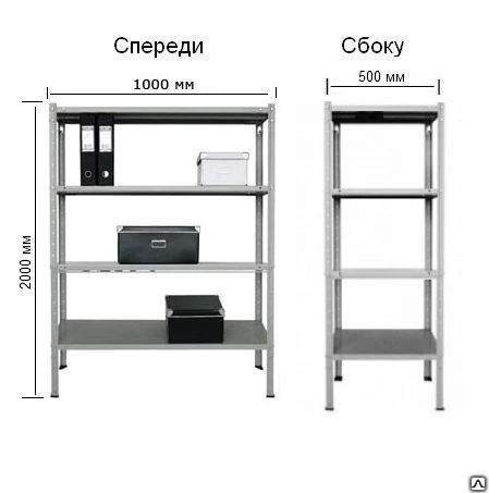 Фото Стеллаж МС-900 2000х1000х500