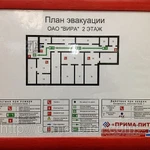 фото Изготовление планов эвакуации формата А2