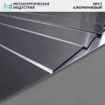 фото Лист алюминиевый 40x1310x200 мм В95ПЧ