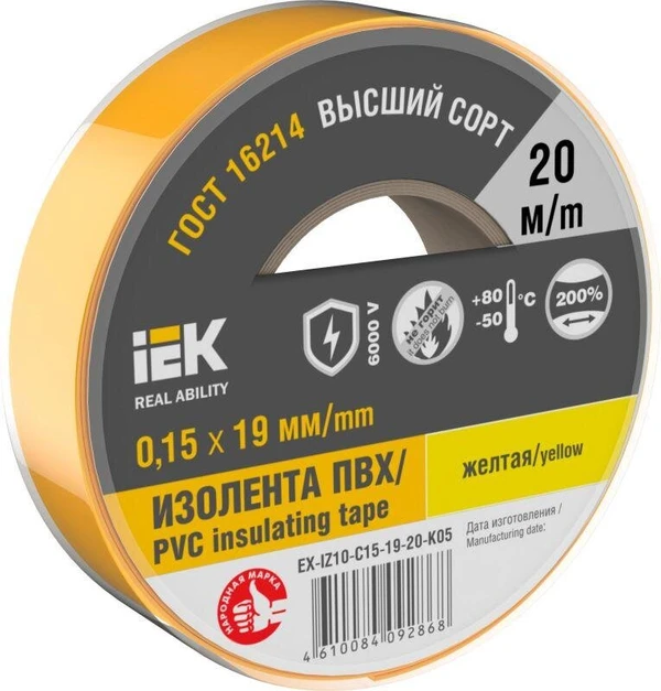 Фото Изолента 0.15х19мм (рул.20м) желт. IEK EX-IZ10-C15-19-20-K05