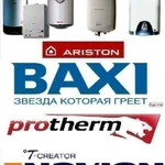 фото Котел отопительный Ariston, Baxi, Navien, Protherm