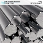 фото Пруток нержавеющий 20 мм 10Х17Н13М2Т