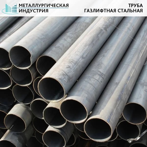 Фото Труба газлифтная 168х12 мм 09Г2С