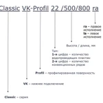 Фото №7 Радиатор стальной панельный VK METEOR 22/300/1100 ra Classicc, нижнее подключение