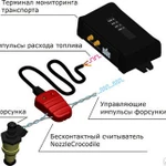 фото NozzleCrocodile (Бесконтактный считыватель/бензин/газ) Технотон