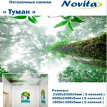 фото Декоративный влагостойкий потолок "Novita" Туман