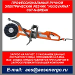 фото Электрический резак Husqvarna K3000 Cut-n-Break