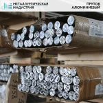 фото Пруток алюминиевый 110 мм Д16  L=Н/Д