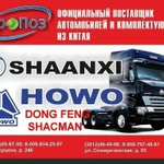 фото Турбина Shaanxi F3000WP10 под фланец