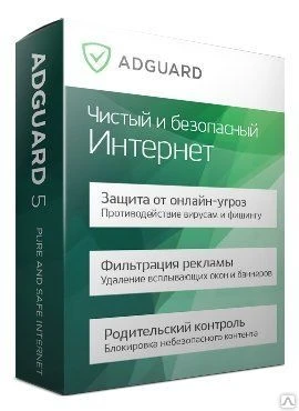 Фото Adguard Стандартные лицензии к интернет-фильтру Adguard, 1 год 2 ПК (S_365_