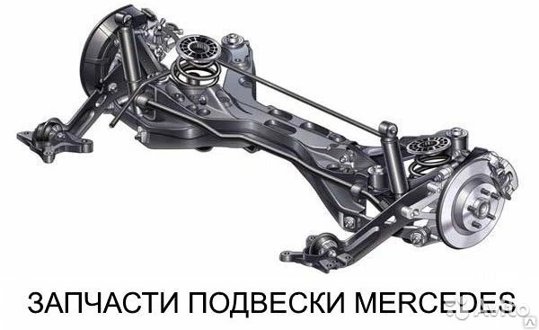 Фото Подвеска на Mercedes Benz