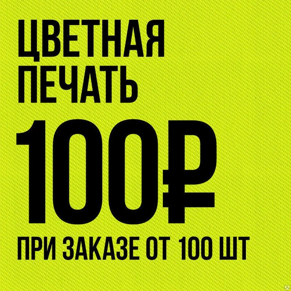 Фото Термопечать / от 100 шт