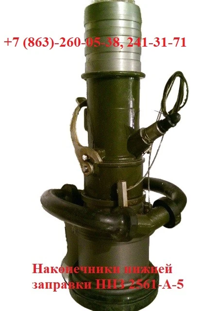 Фото Наконечник нижней заправки ННЗ, LOGICON HJS-63, АНЗ-1, ТН-4, Carter