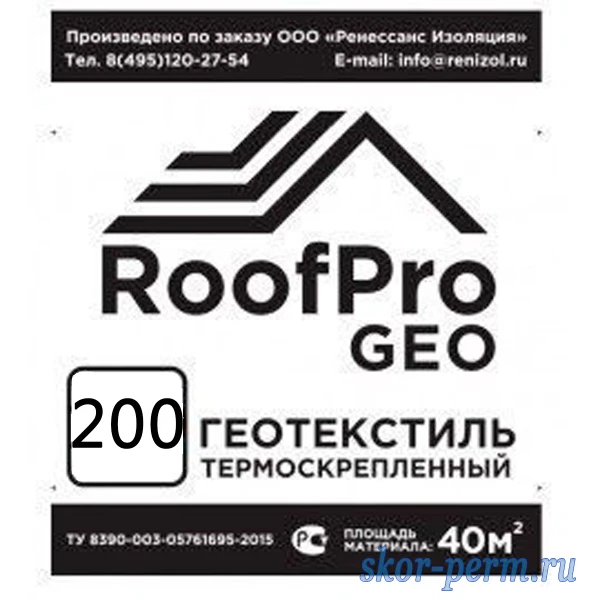 Фото ROOFPRO GEO 200 геотекстиль термоскрепленный (1,6м х 25м), 40 м2