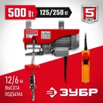 фото Тельфер электрический Зубр ЗЭТ-500Х, 800 Вт, 250/500 кг, подъем 6/12 м