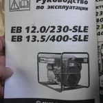 Фото №4 Генератор бензиновый &quot;Энерго&quot; EB 12.0/230-SLE Robin-Subaru