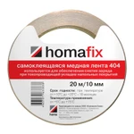 фото Медная клейкая лента для токопроводящего линолеума, 20м*10мм Homafix 404