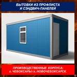 фото Бытовка вагончик прорабская