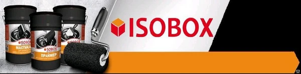 Фото Мастика гидроизоляционная ISOBOX