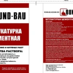 фото Штукатурка цементная Bund-Bau 25 кг.