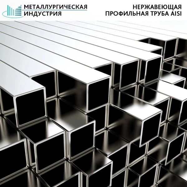 Фото Труба нержавеющая профильная 30х60х1,5 мм AISI 201