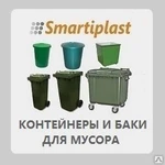 фото Пластиковые контейнеры и баки под мусор