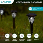 фото Светильник садовый SLR-PRS-40 солнечная батарея Lamper 602-206