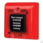 фото Извещатель пожарный ручной ИПР-3СУМ