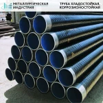 фото Труба бесшовная 159х8 мм 20C ТУ 14-161-148